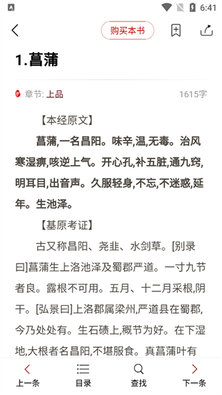 知网阅读