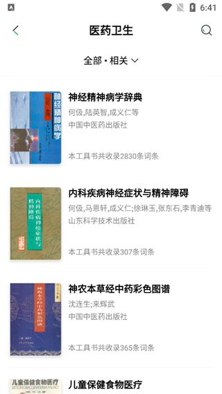 知网阅读