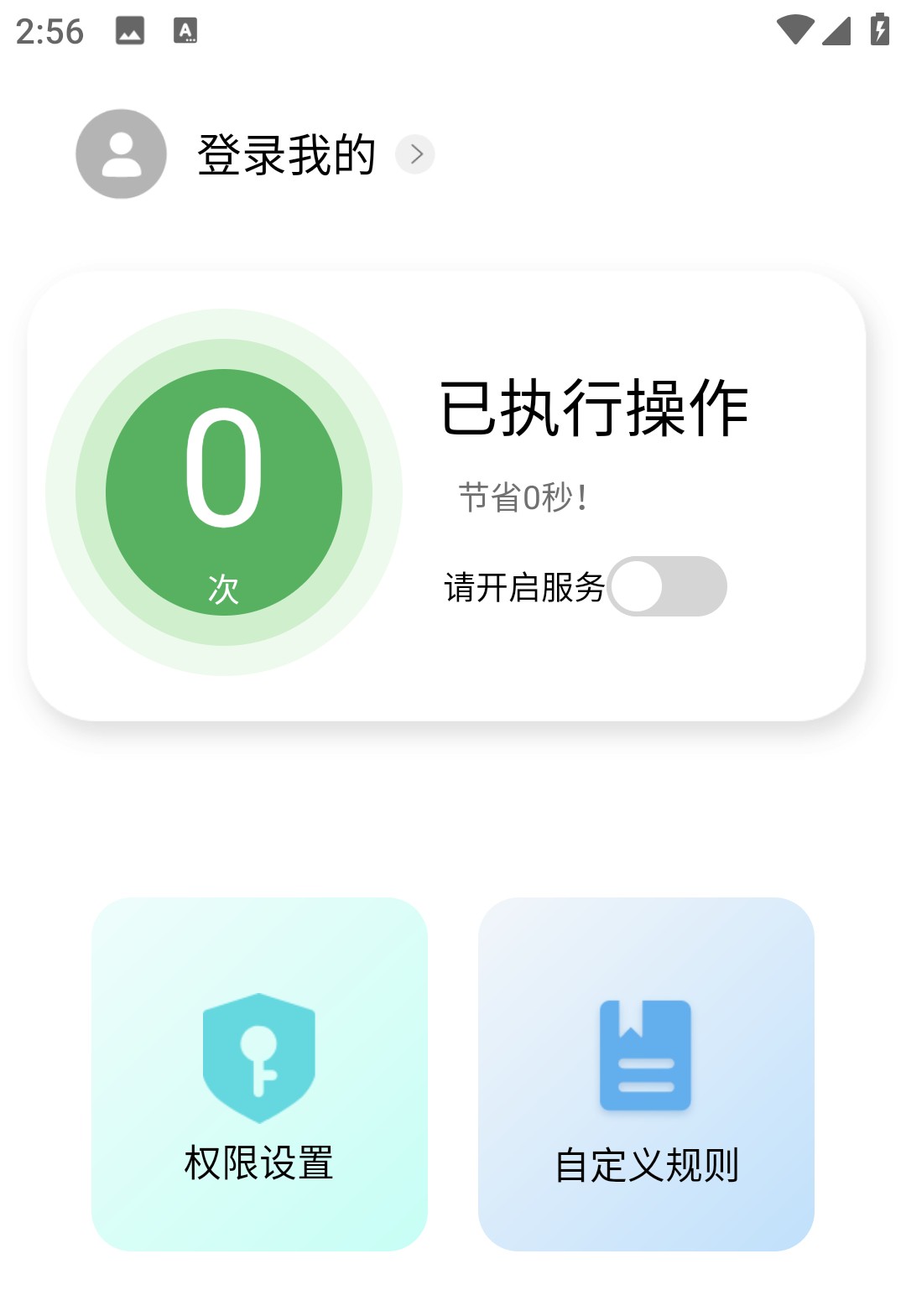 使用方法1