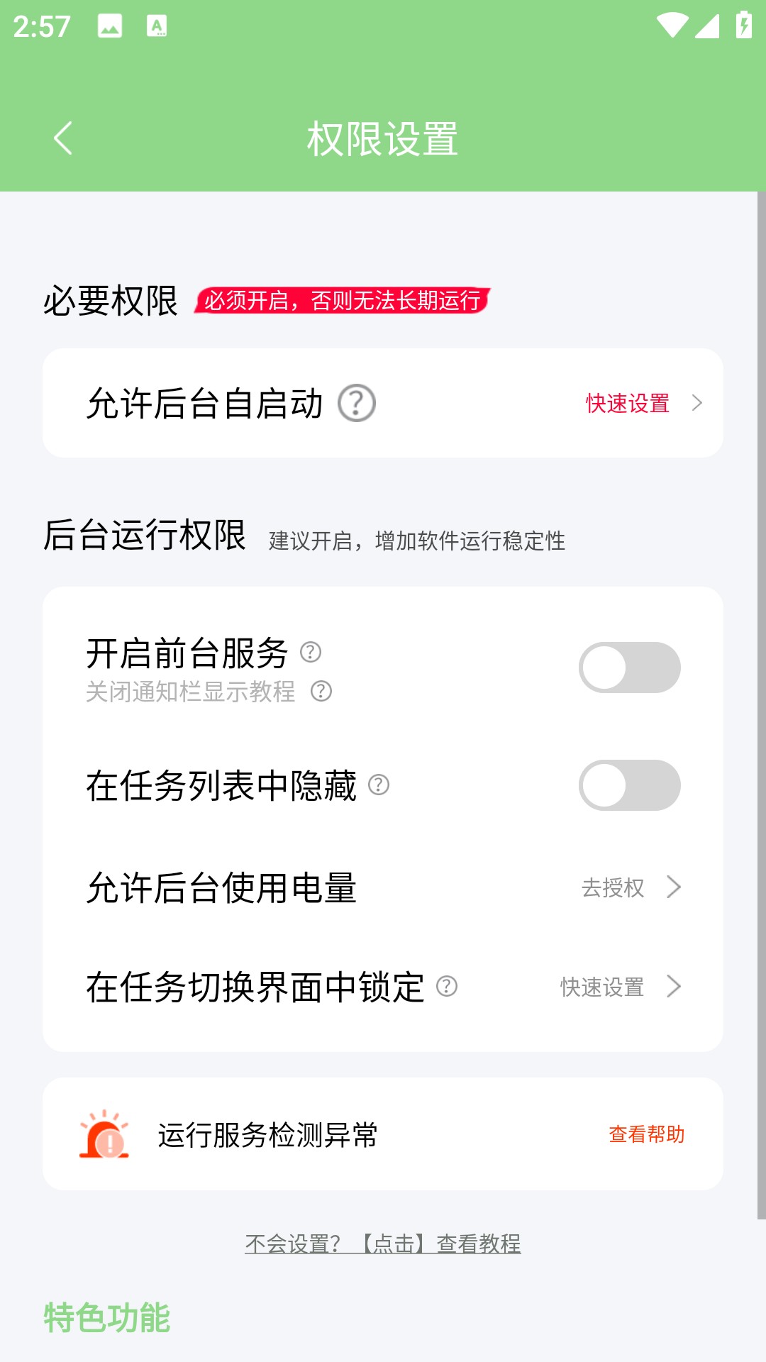 使用方法4