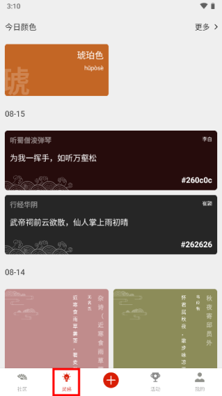 与子同袍