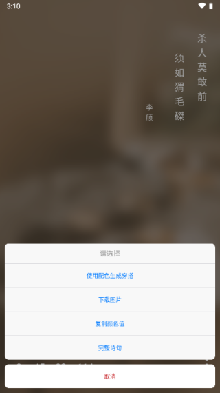 与子同袍