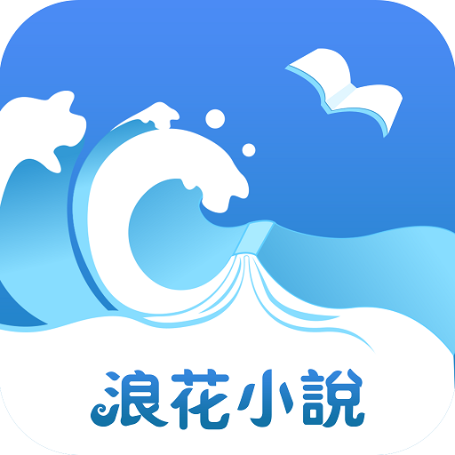 浪花小说下载-浪花小说免费阅读网下载v1.0.29安卓最新版