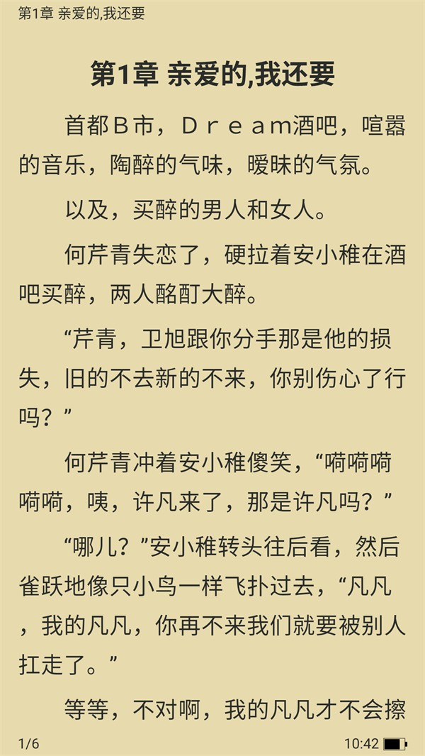 使用方法截图3