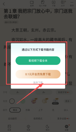 书旗小说安卓版