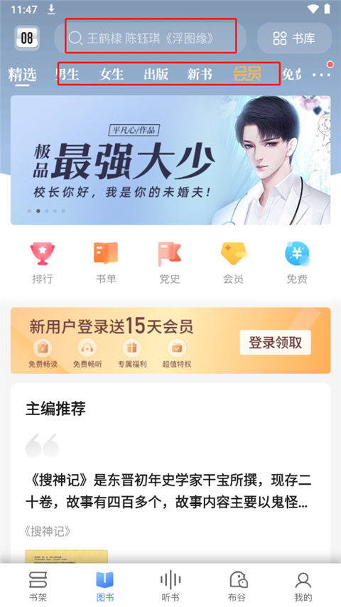 咪咕阅读app