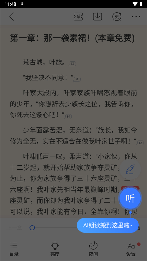 咪咕阅读app