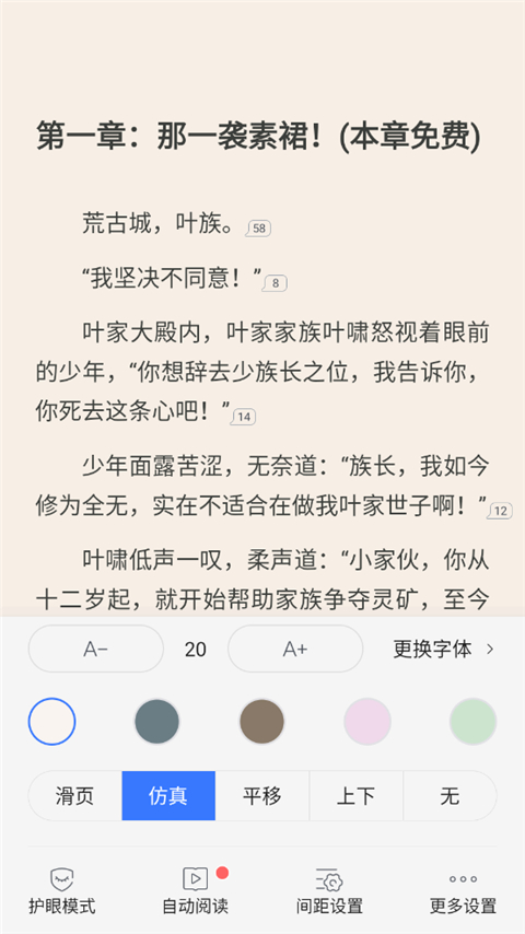咪咕阅读app