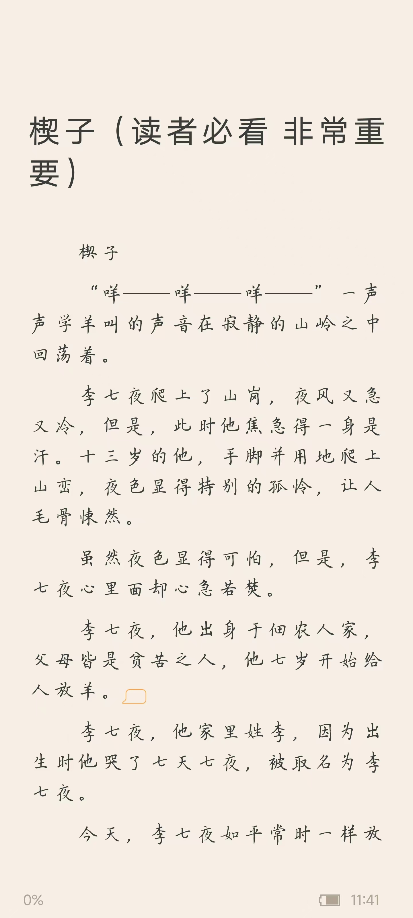 咪咕阅读