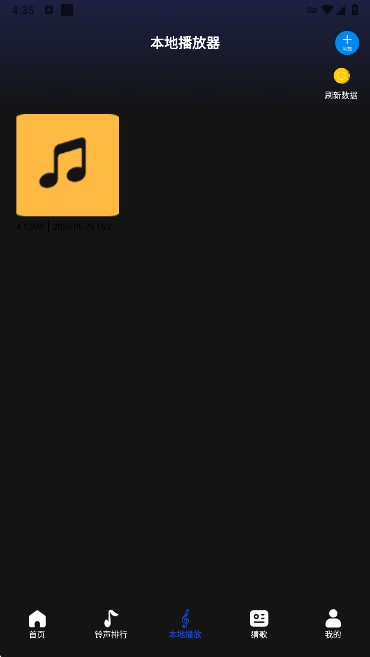 维客音乐