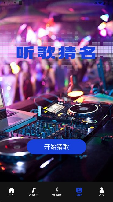 维客音乐