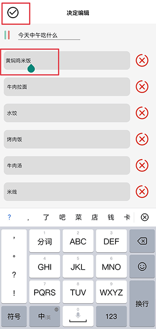 决定喵