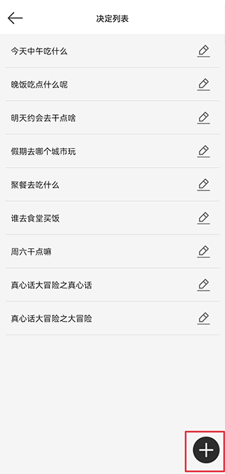 决定喵