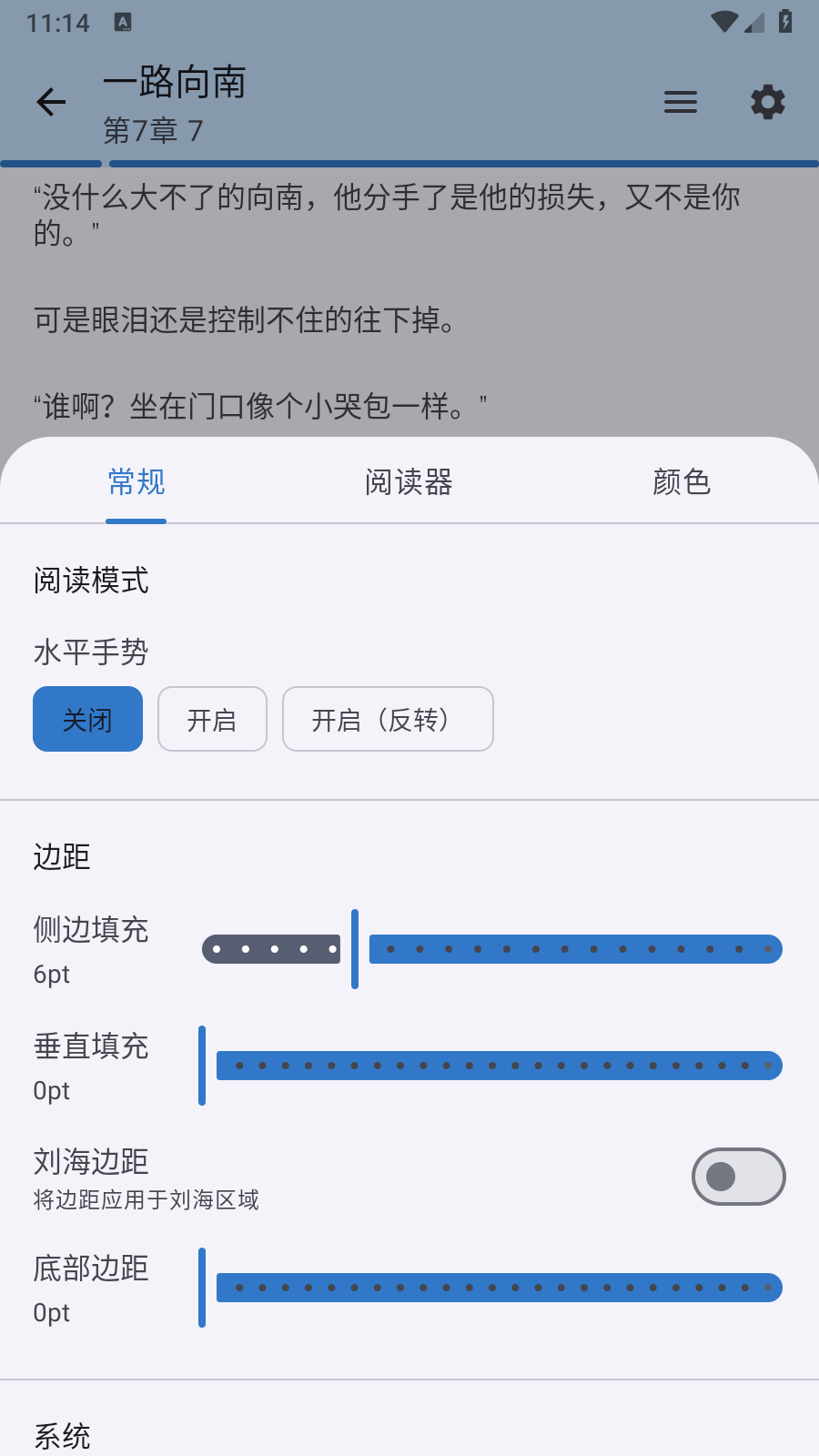清风书苑
