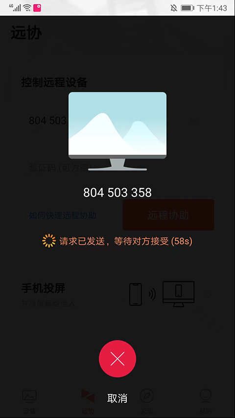 向日葵企业版