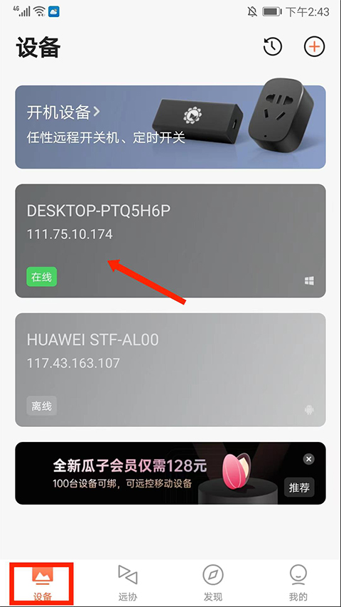 向日葵企业版