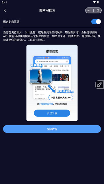 AI悬浮窗