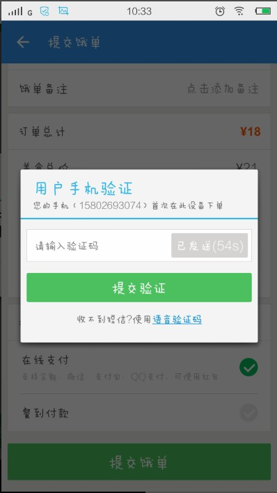 饿了么