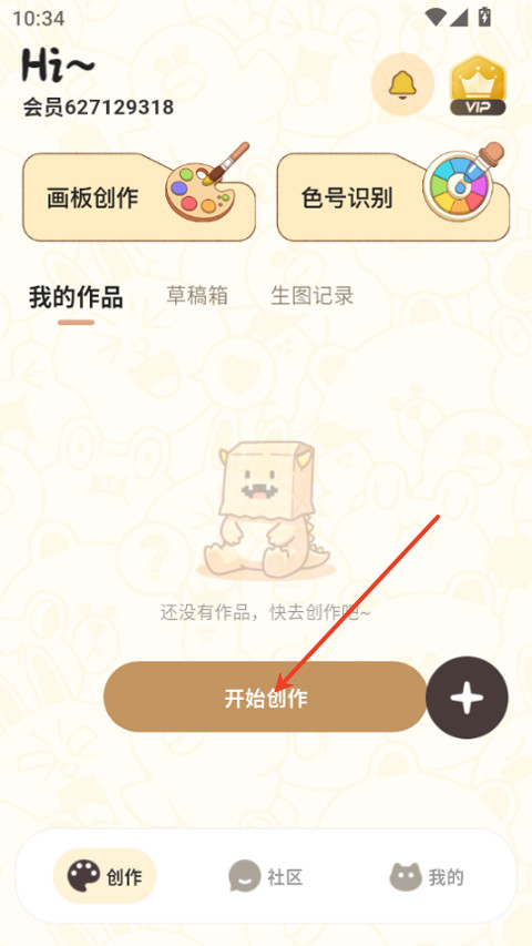 拼豆叭软件