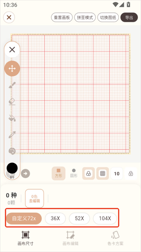 拼豆叭软件