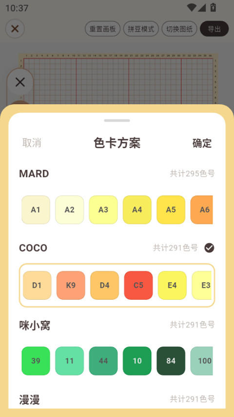 拼豆叭软件