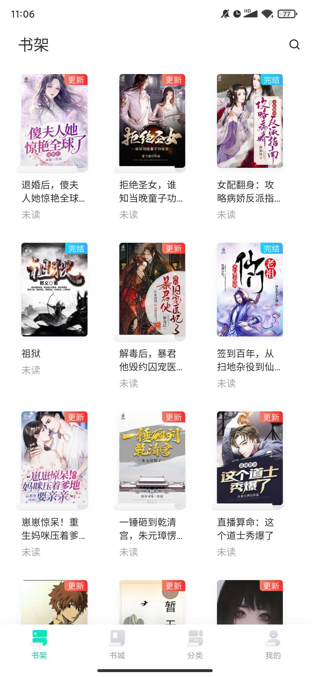 爱青果阅读
