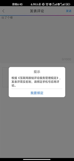 看评论教程截图3