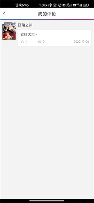 看评论教程截图5
