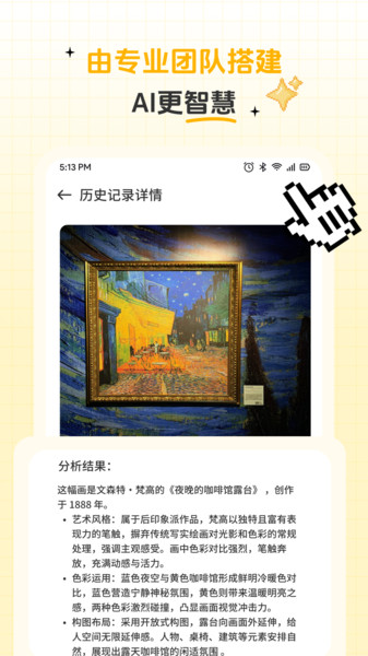 问稳相机