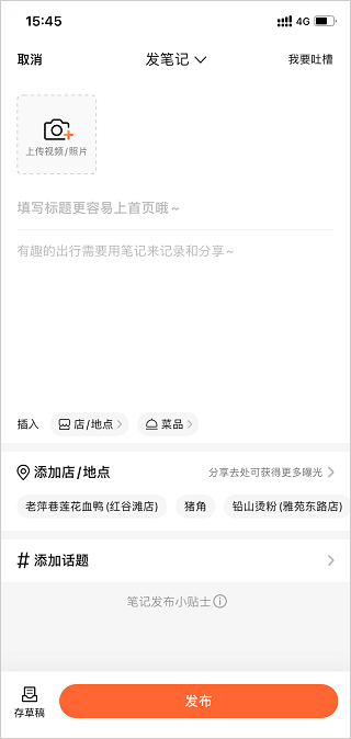 大众点评美食