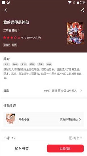 使用教程3