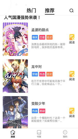 世纪漫画