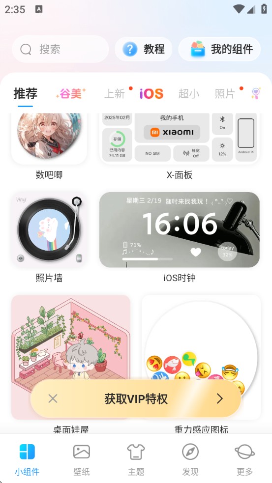 使用教程截图1