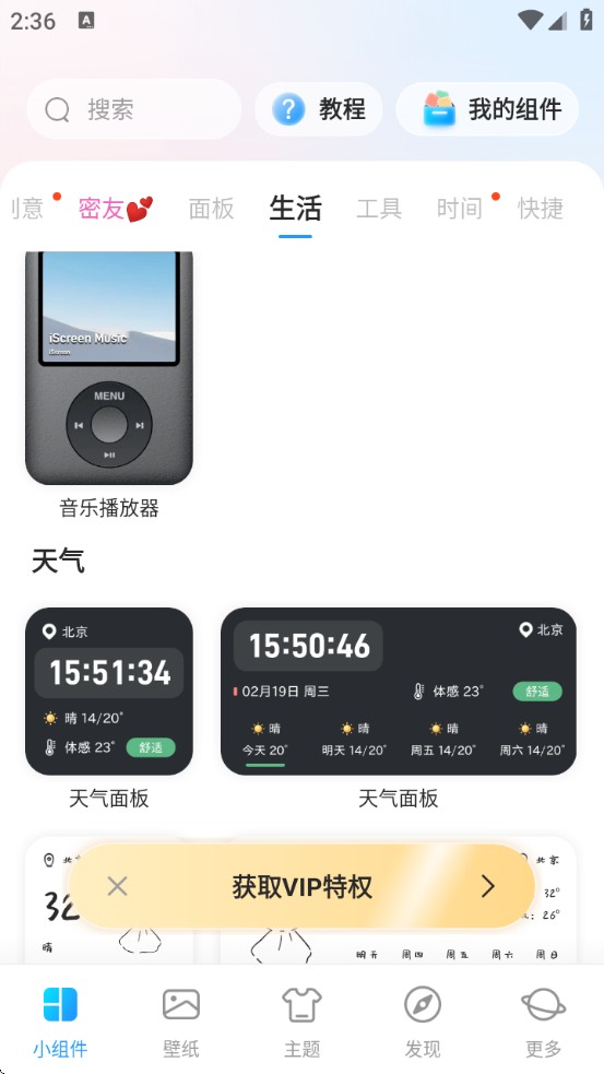 使用教程截图7
