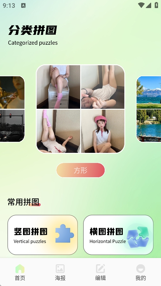 图卷拼图