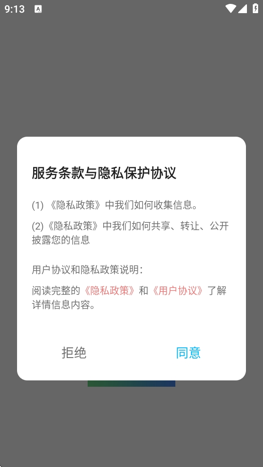 图卷拼图