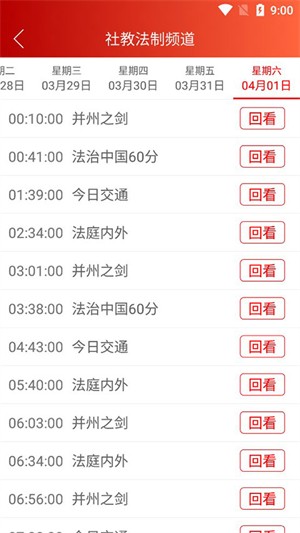 锦绣太原app官方版使用教程截图4