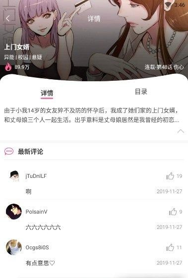 99漫画