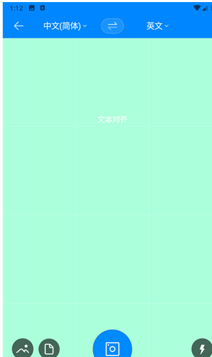 Papago中韩翻译器