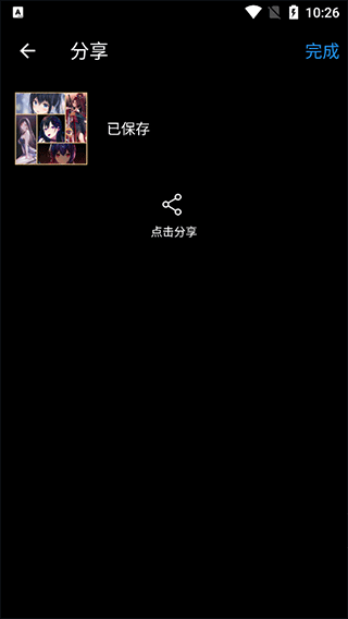 照片拼图拼贴软件