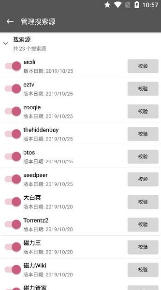 鲨鱼搜索
