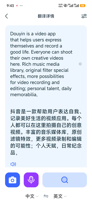 AI全能翻译王