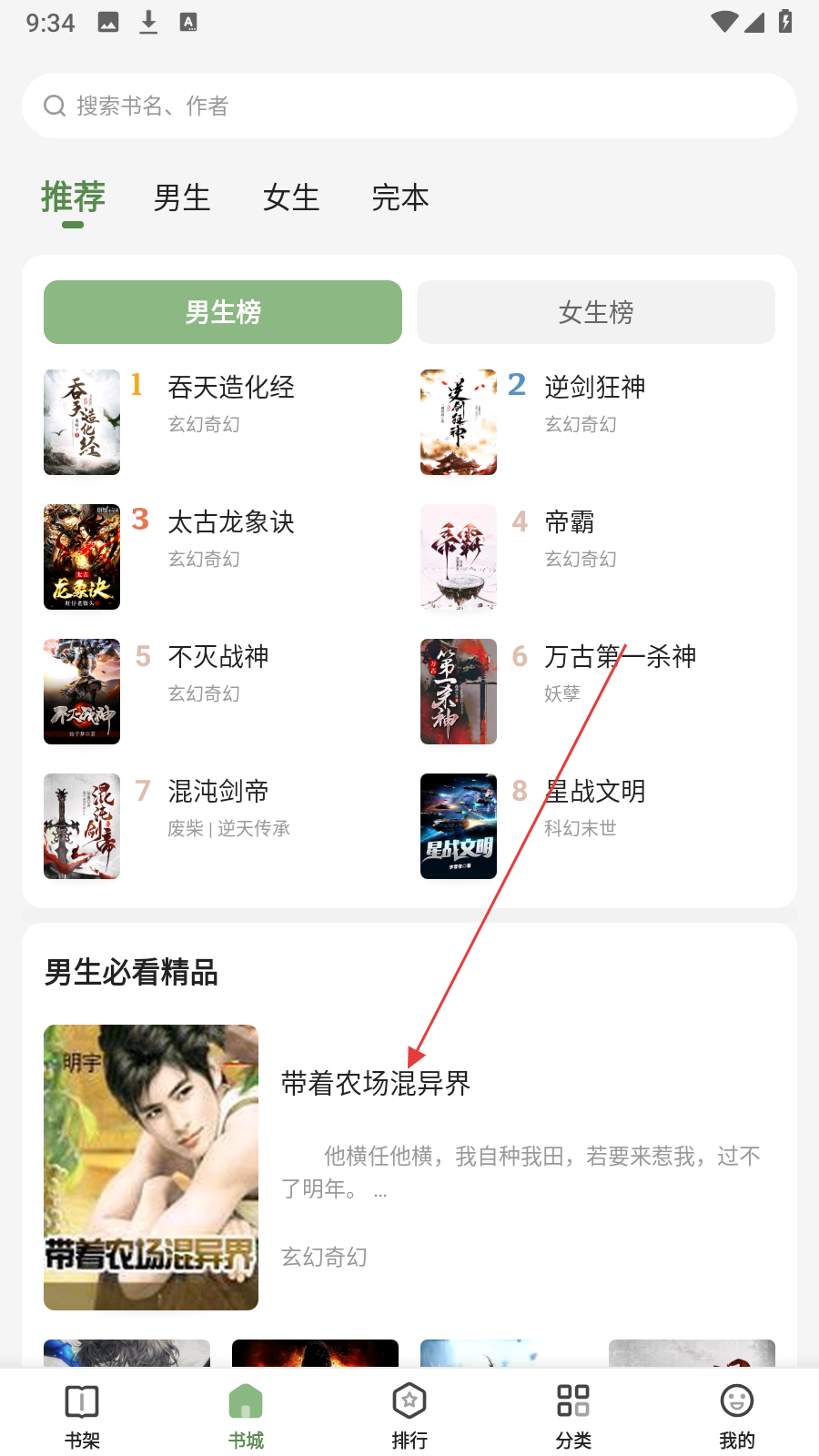 一番小说