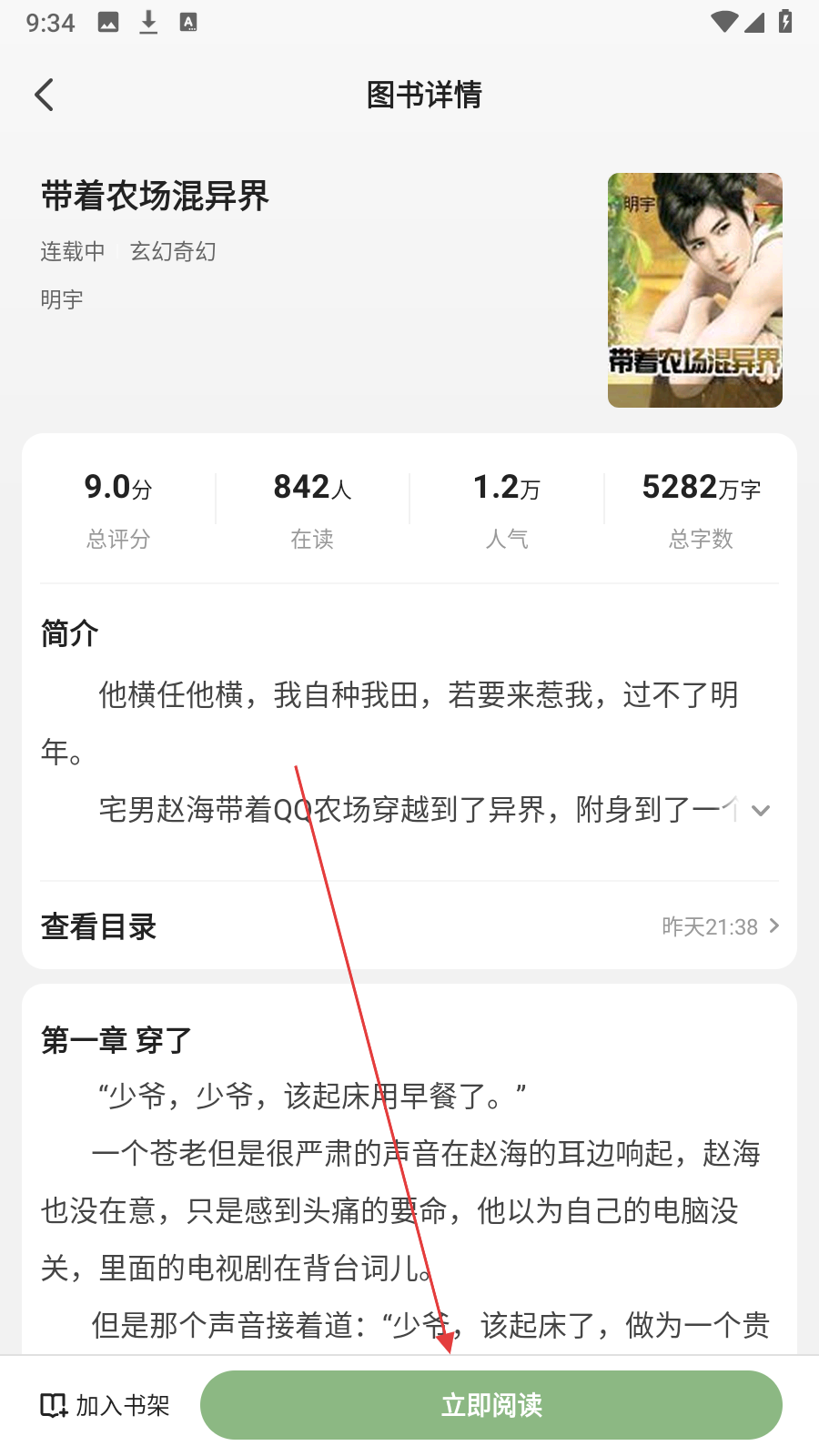 一番小说