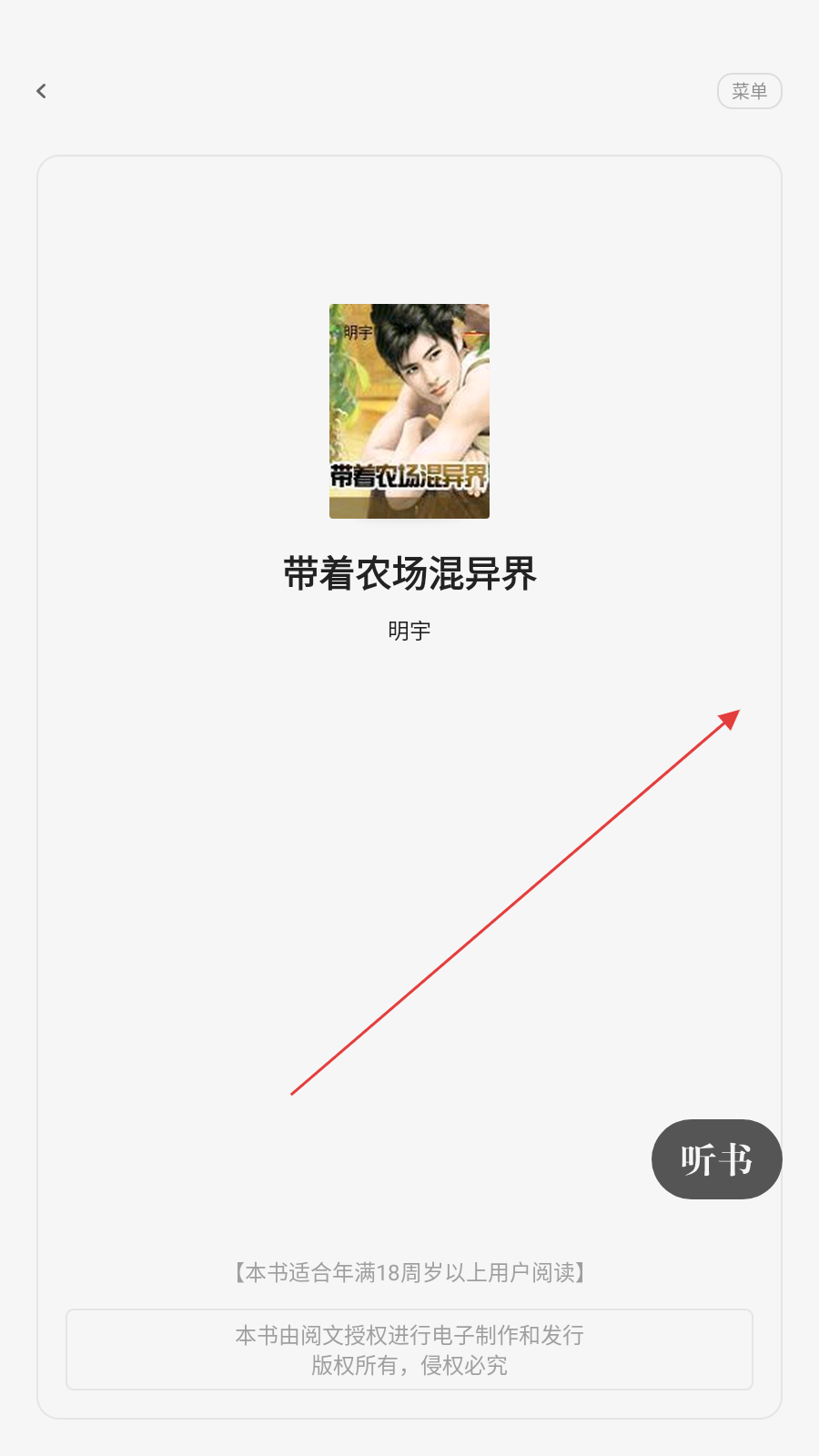 一番小说