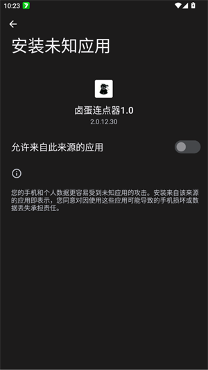 卤蛋连点器