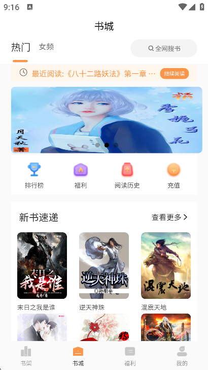 书南小说