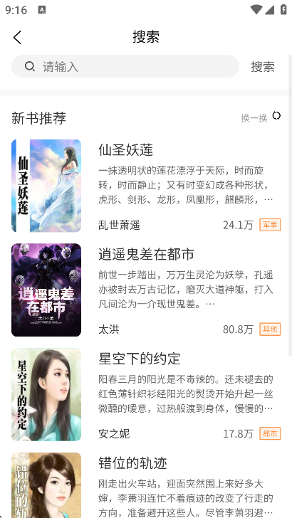 书南小说
