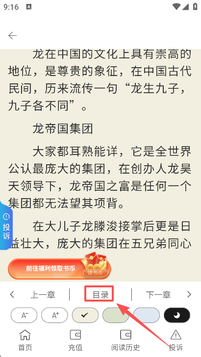 书南小说