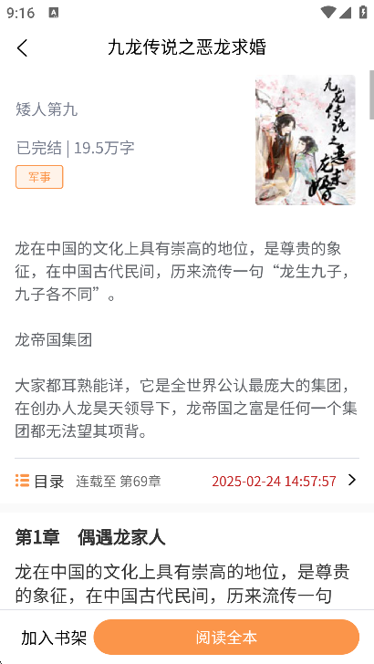 书南小说